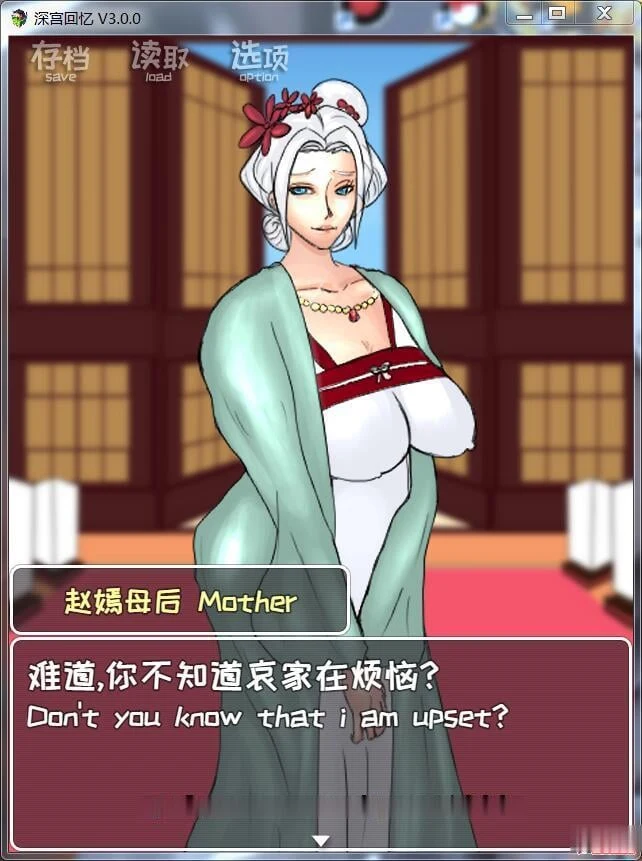 深宫回忆：皇后、侍从、和年轻皇帝 [官方中文版] /PC+安卓+IOS/ 神奇SLG/300M