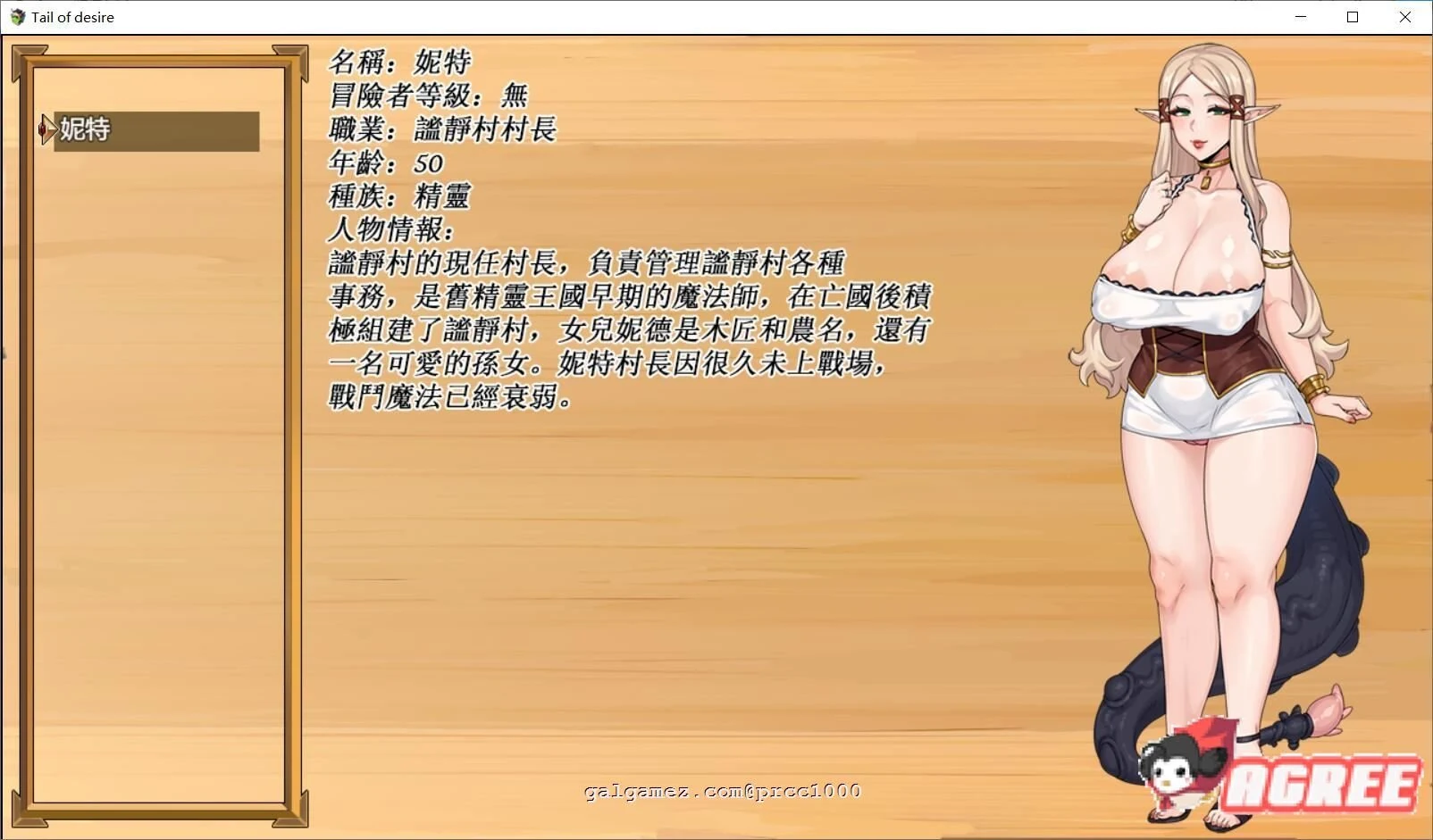 【神级RPG/中文/步兵】欲望之尾 V0.8.0 官方中文版【更新/1.5G】 畅玩游戏 预览第10张-XACG动漫资源社——中文ACG动漫游戏社区 【神级RPG/中文/步兵】欲望之尾 V0.8.0 官方中文版【更新/1.5G】 畅玩游戏 预览第10张