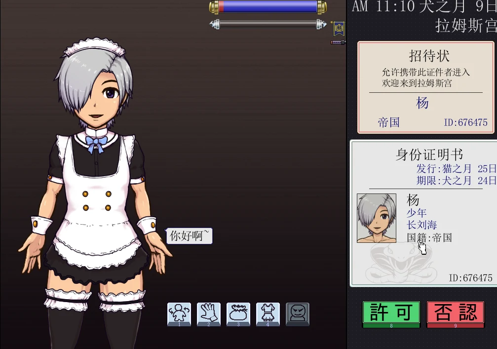 【SLG/汉化/全动态】帝国审查所 V1.6.2 完整精翻汉化版 【100M】 畅玩游戏 预览第14张-XACG动漫资源社——中文ACG动漫游戏社区 【SLG/汉化/全动态】帝国审查所 V1.6.2 完整精翻汉化版 【100M】 畅玩游戏 预览第14张