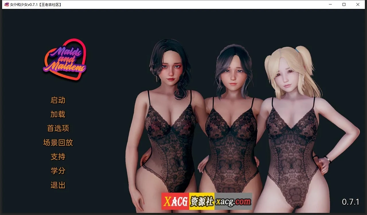 女仆和少女 V0.7.1 精翻汉化版 [欧美SLG/动态] (1G/新汉化)