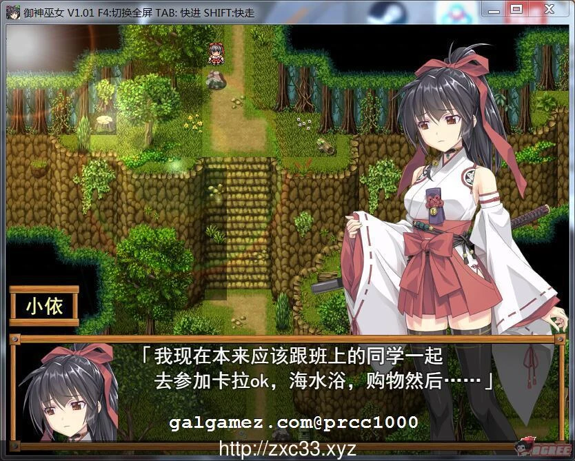 【RPG/中文/步兵】御神巫女IF！V1.4官方中文更新版+全CG存档+攻略【更新/PC+安卓/2.8G】 畅玩游戏 预览第8张