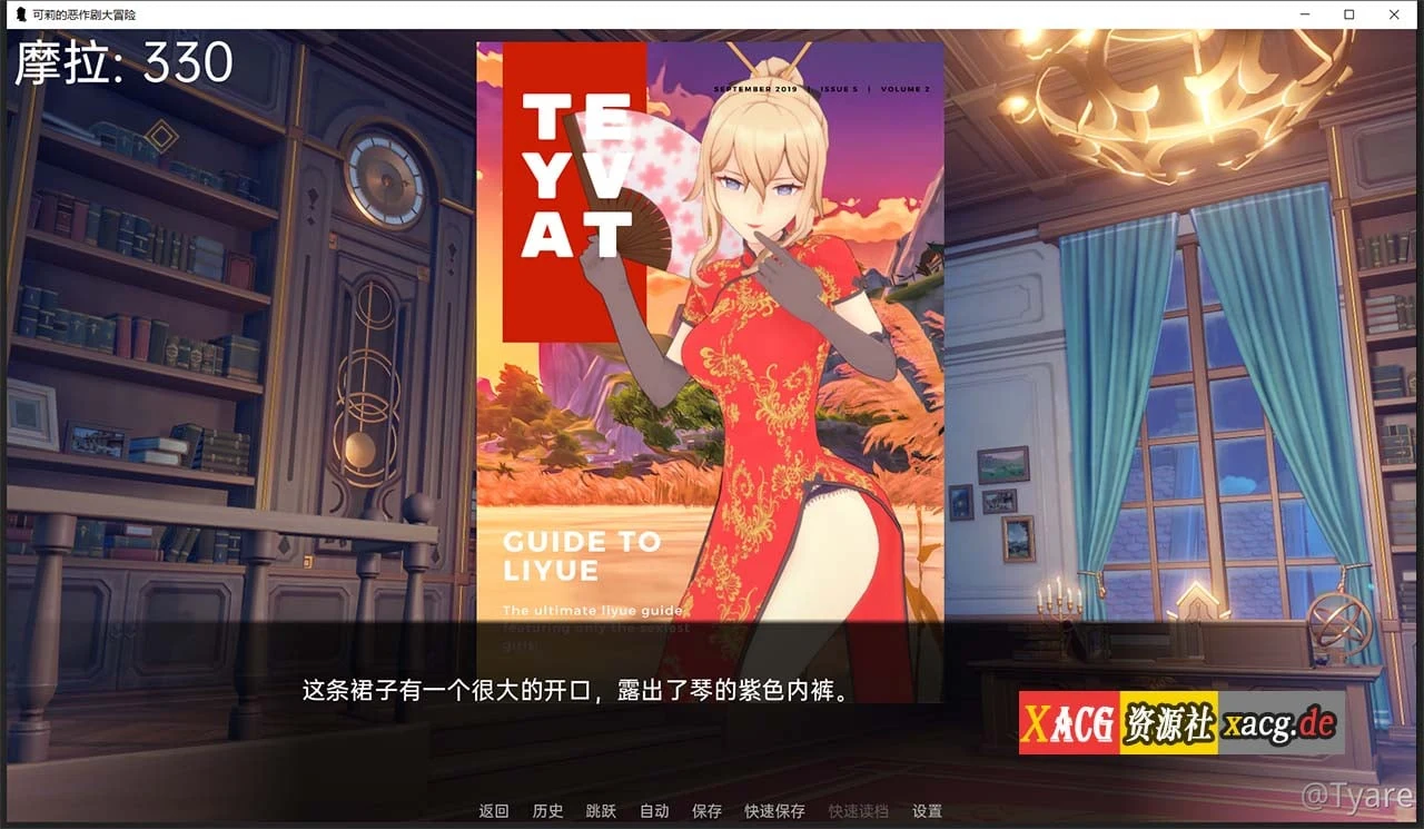【欧美SLG/汉化】原神:可莉的恶作剧 V1.5 精翻汉化作弊版【PC+安卓/1G/新作】 畅玩游戏 预览第7张-XACG动漫资源社——中文ACG动漫游戏社区 【欧美SLG/汉化】原神:可莉的恶作剧 V1.5 精翻汉化作弊版【PC+安卓/1G/新作】 畅玩游戏 预览第7张