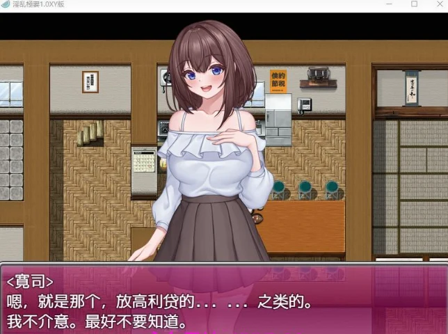 热情極妻1.0 [日系RPG/机翻] {1.6G}