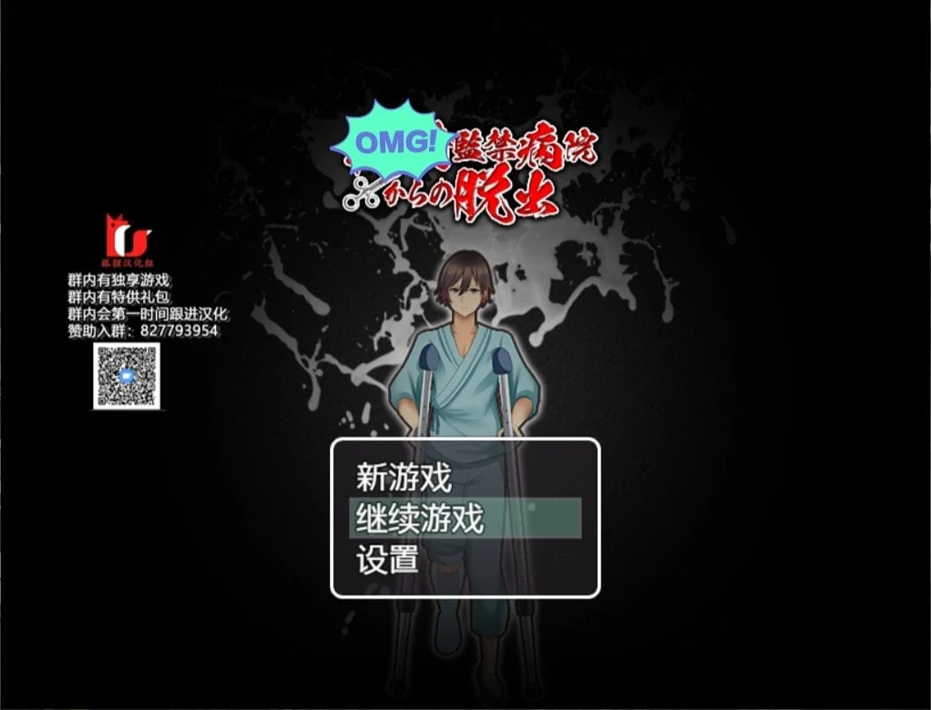逃离深夜医疗病栋 精翻汉化完结版 [探索解谜RPG/汉化]