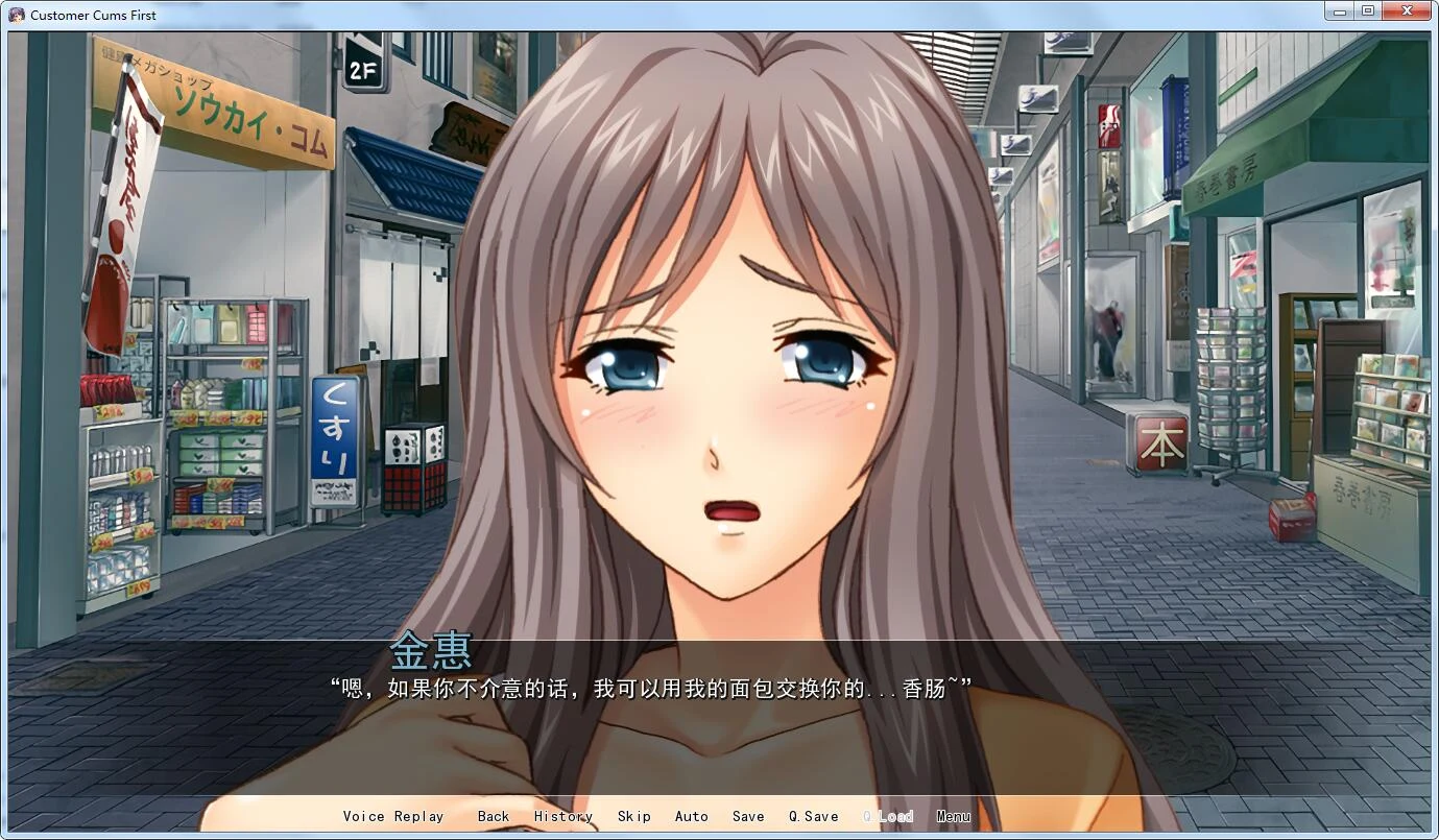 妻子商店街（日文原版：妻商店街）精翻汉化版+全CG /PC+安卓/1.4G【超拔作ADV·GG汉化】