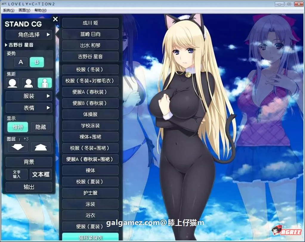 【大型ADV/汉化/动态】LOVELY×CATION 1+2 精修完整汉化版+全CG【PC+安卓模拟器/全CV/12G】 畅玩游戏 预览第4张
