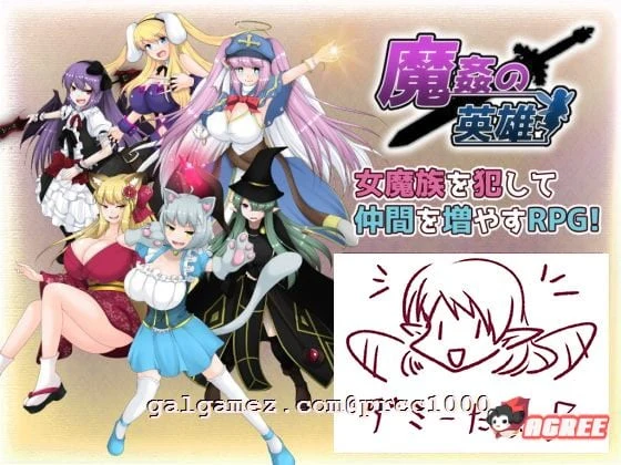 【日式RPG/汉化】魔奸的英雄-侵饭女魔族增加后宫RPG V1.0云汉化作弊版【1.7G/PC+安卓模拟器版】 畅玩游戏 预览第2张-XACG动漫资源社——中文ACG动漫游戏社区 【日式RPG/汉化】魔奸的英雄-侵饭女魔族增加后宫RPG V1.0云汉化作弊版【1.7G/PC+安卓模拟器版】 畅玩游戏 预览第2张