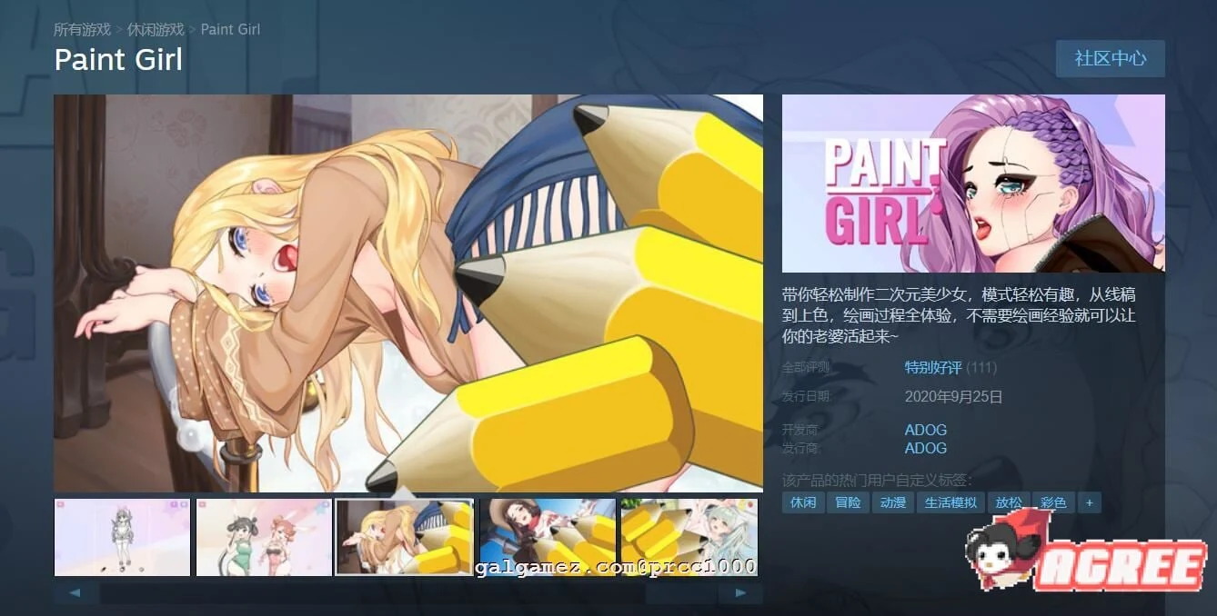 笔尖❤少女 官方中文步兵版[全动态/作弊/2.7G] 中文版【全CV】