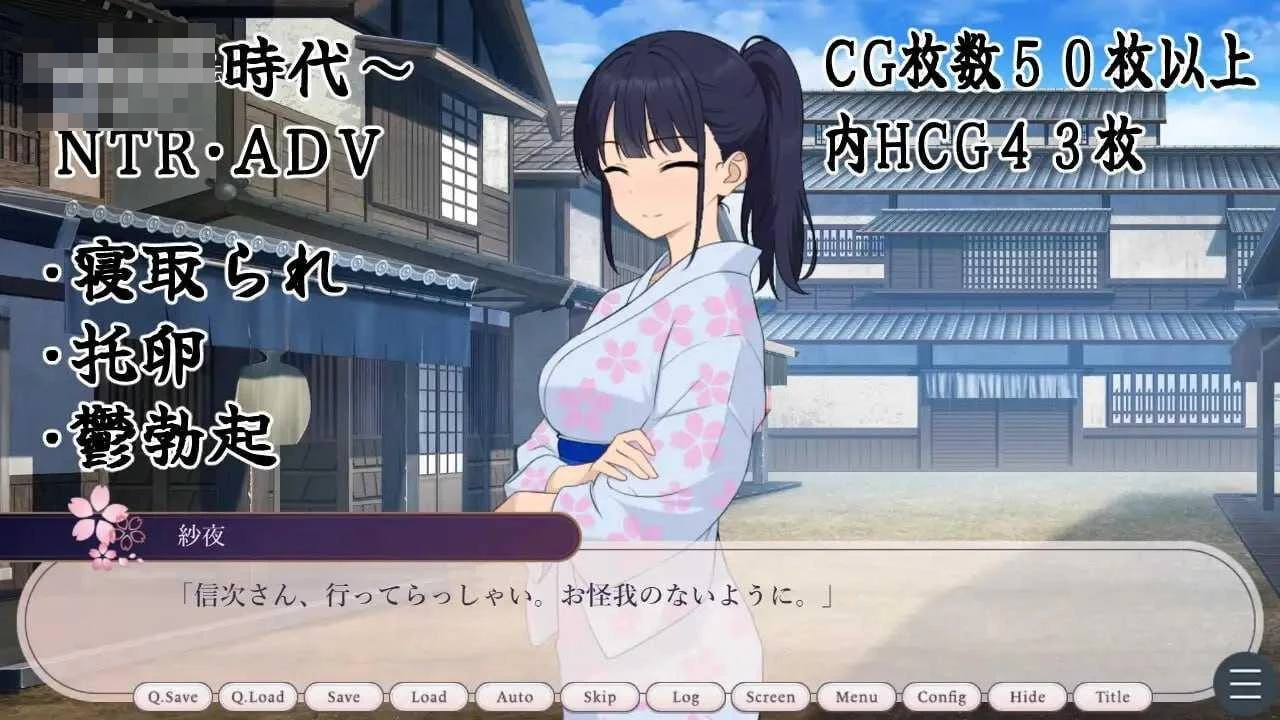 江户借腹情事录 [PC] (ADV) {535m} /百度云/FM