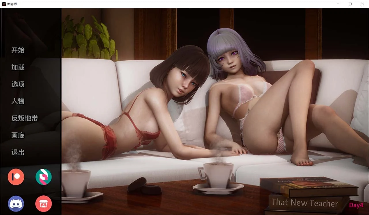 那位新老师 That New Teacher Day4汉化版【无敌建模/欧美SLG/更新】