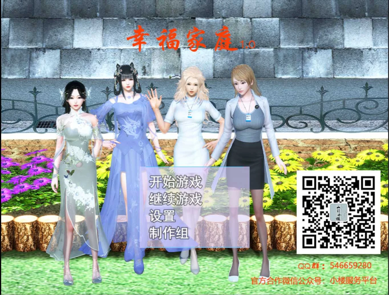 幸福家庭 Ver1.0 中文版+全CG+攻略 [PC+安卓] 5G / 国产RPG 动态CG