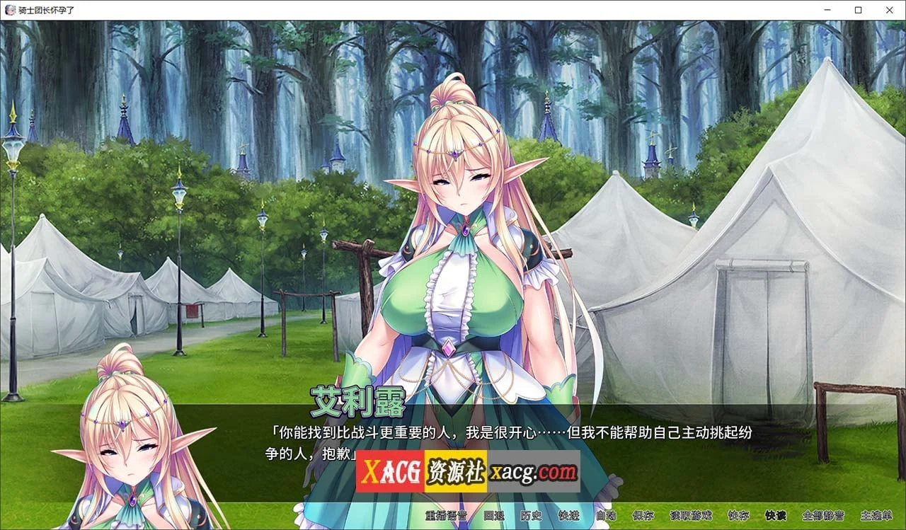 骑士团长孕育了v1.03官方中文版 [Miel]（日系ADV/官中/CV）【2GB】