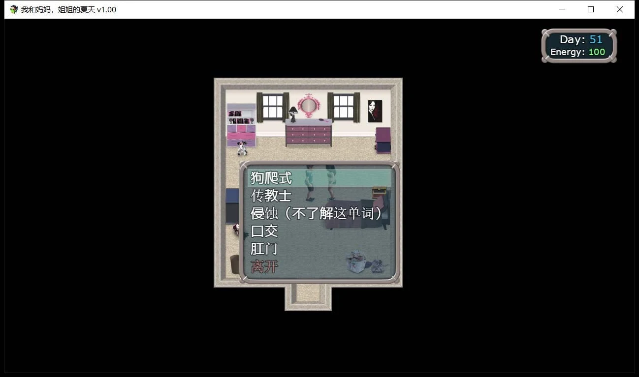 【RPG/御光汉化/动态】我和妈妈、姐姐的夏天 V1.0精翻汉化完结版+攻略【PC+安卓模拟器/800M】 畅玩游戏 预览第2张