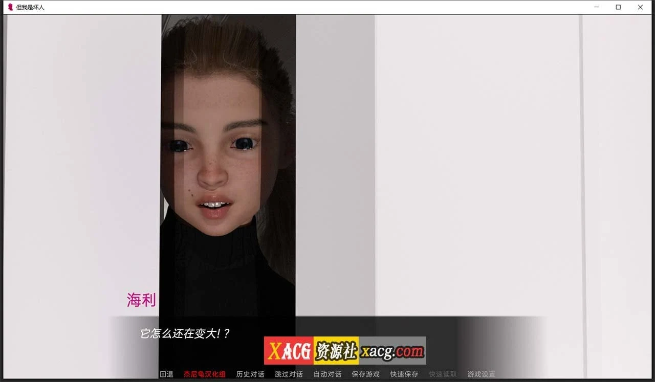 【欧美SLG/汉化/双端】但我是坏人 Ver0.035精翻汉化版[萝莉]【PC+安卓/4G】 畅玩游戏 预览第8张