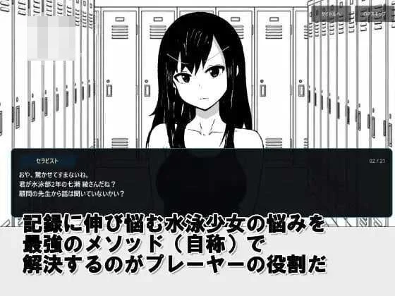 游泳少女检查模拟器 /SLG [140m] (pc) [百度云/FM]