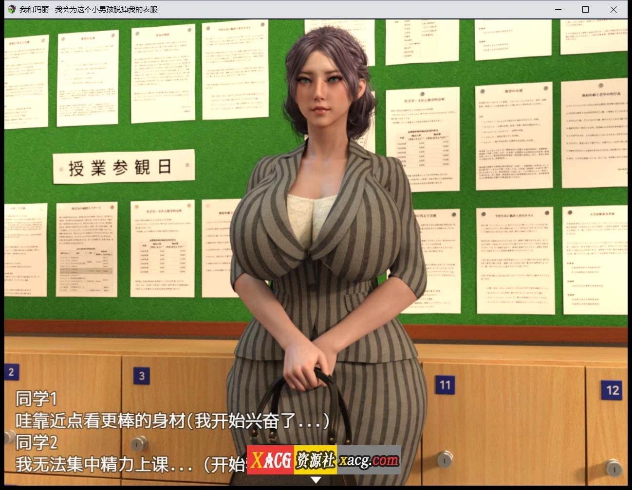 【日式RPG/汉化/动态】我和玛丽 汉化版[小马拉大车/NTR]【PC+安卓/3G】 畅玩游戏 预览第7张