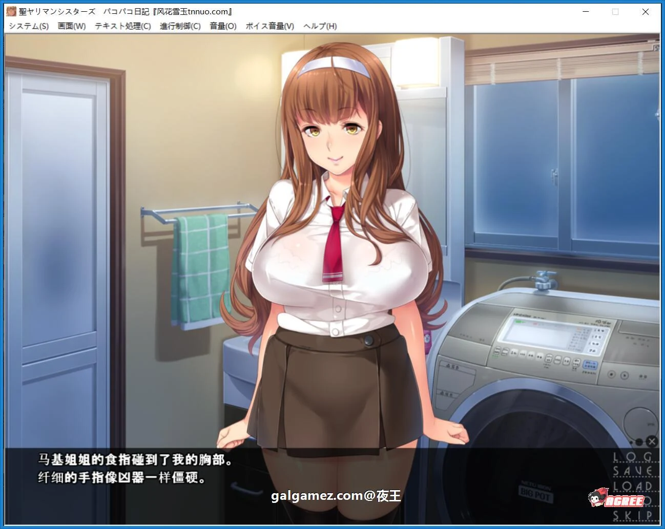 【ADV拔作/汉化】小恶魔双胞胎姐妹的合宿日记 云汉化版+CG+动画汉化版【PC+安卓模拟器/1G】 畅玩游戏 预览第9张-XACG动漫资源社——中文ACG动漫游戏社区 【ADV拔作/汉化】小恶魔双胞胎姐妹的合宿日记 云汉化版+CG+动画汉化版【PC+安卓模拟器/1G】 畅玩游戏 预览第9张