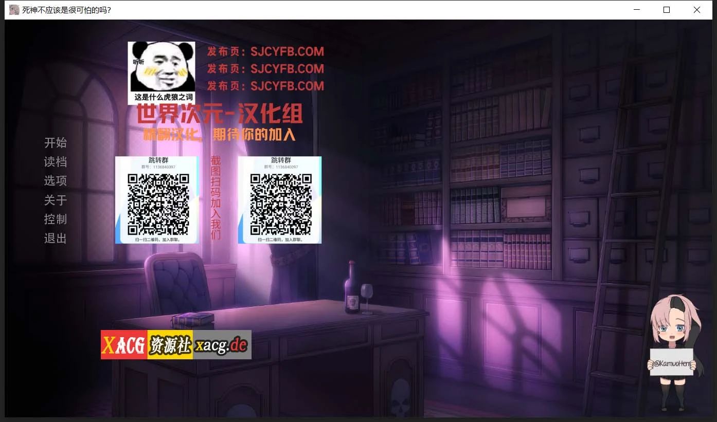 死神这么萌V0.1.2标准精翻版（日式SLG/汉化/动态）[1月更新] 1G