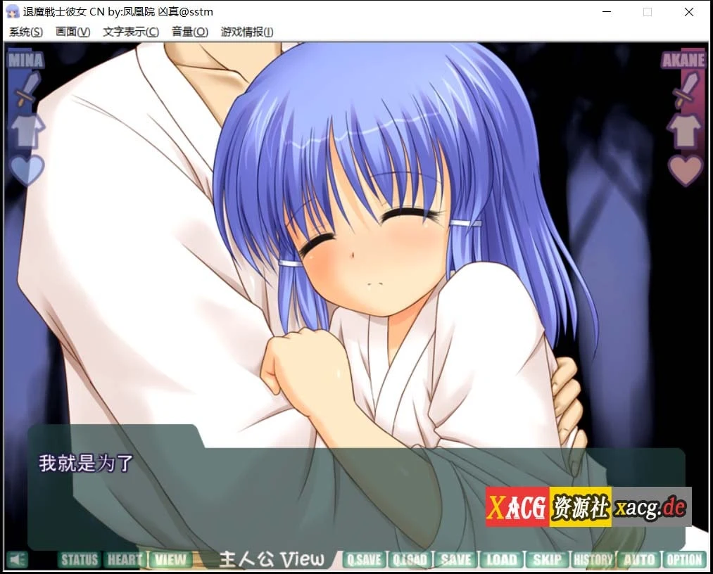 【SLG/汉化/NTR】退魔战士彼女Ver1.21 精翻汉化版+攻略+全CG存档【600M/百度】 畅玩游戏 预览第3张