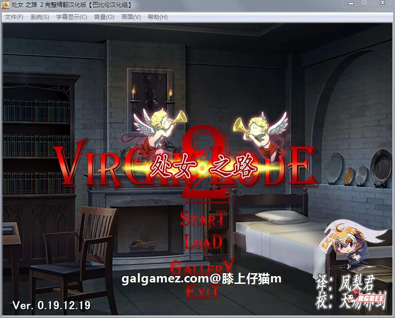 少女之路2代：维尔京·卢德2 初夜权强夺司教！+全CG [新作]（经营战略SLG）