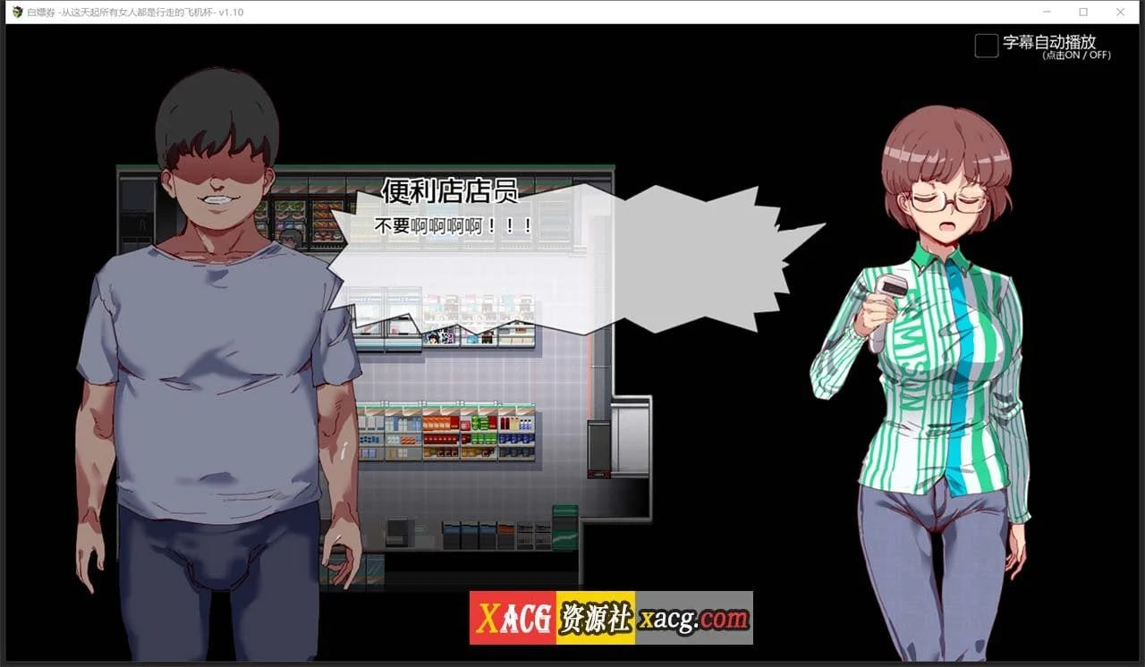 【爆款RPG/中文/全动态】白嫖券：这天起所有女人都是行走的灰机杯 官方中文版【新作/1.7G】 畅玩游戏 预览第8张