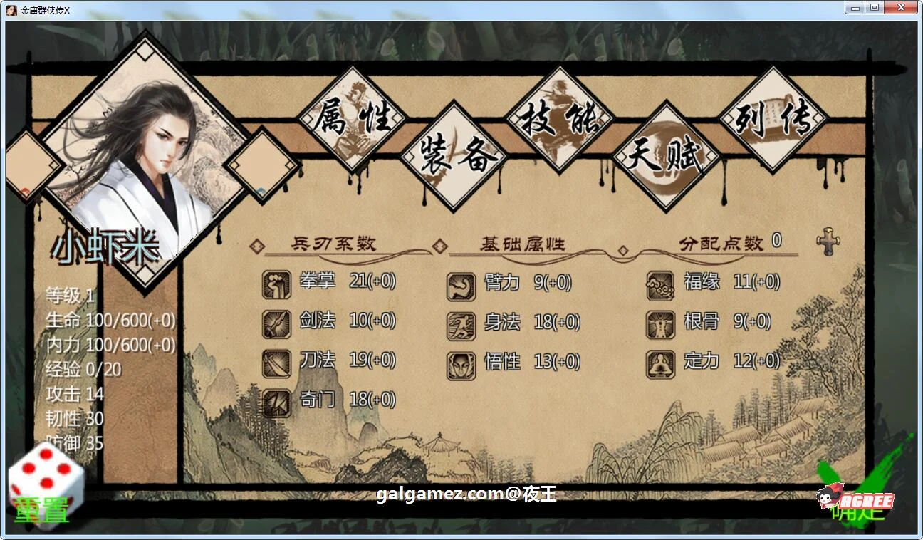 【武侠RPG/中文/动态】NTRPG侠客新传 V1.3.0永久VIP版【蒋涛大神新作/超大更新/6.2G】 畅玩游戏 预览第5张