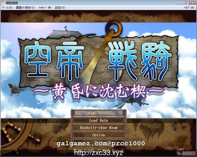 空帝战骑～坠于黄昏之楔 [E社] 精翻汉化版（SRPG/新汉化/CV）【1.3G】