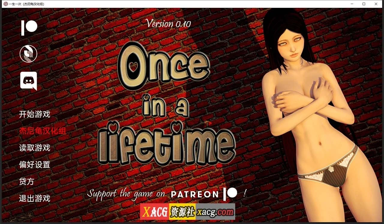 国风家族SLG《一生一次》V1.0精翻汉化版 [PC+安卓] 动态7.6G