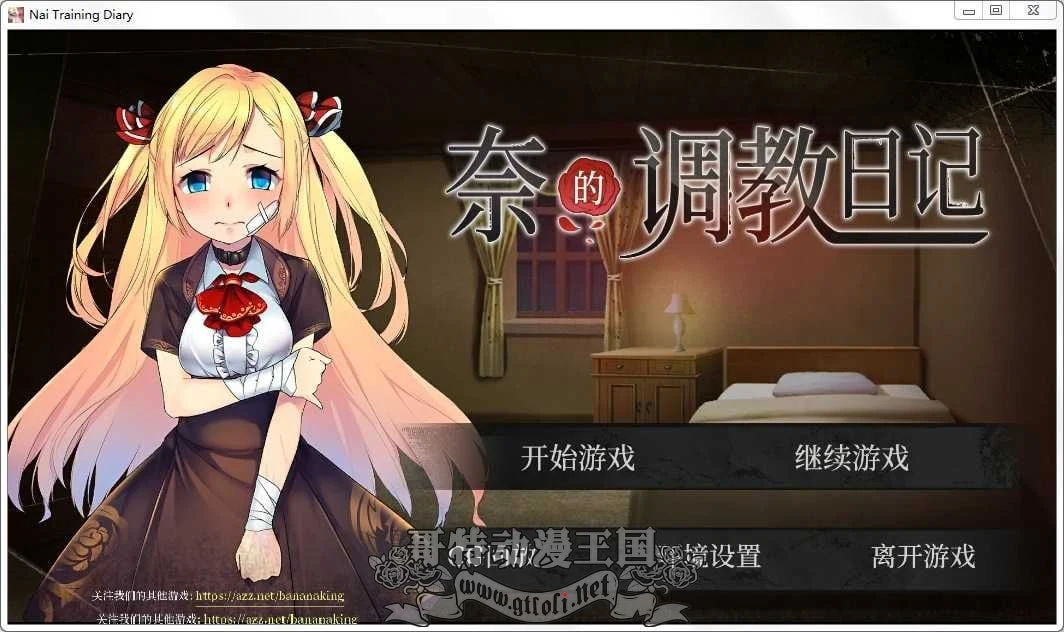 奈的养成日记 V1.1 中文步兵版【PC+安卓】/养成SLG/双版本/更新/1G