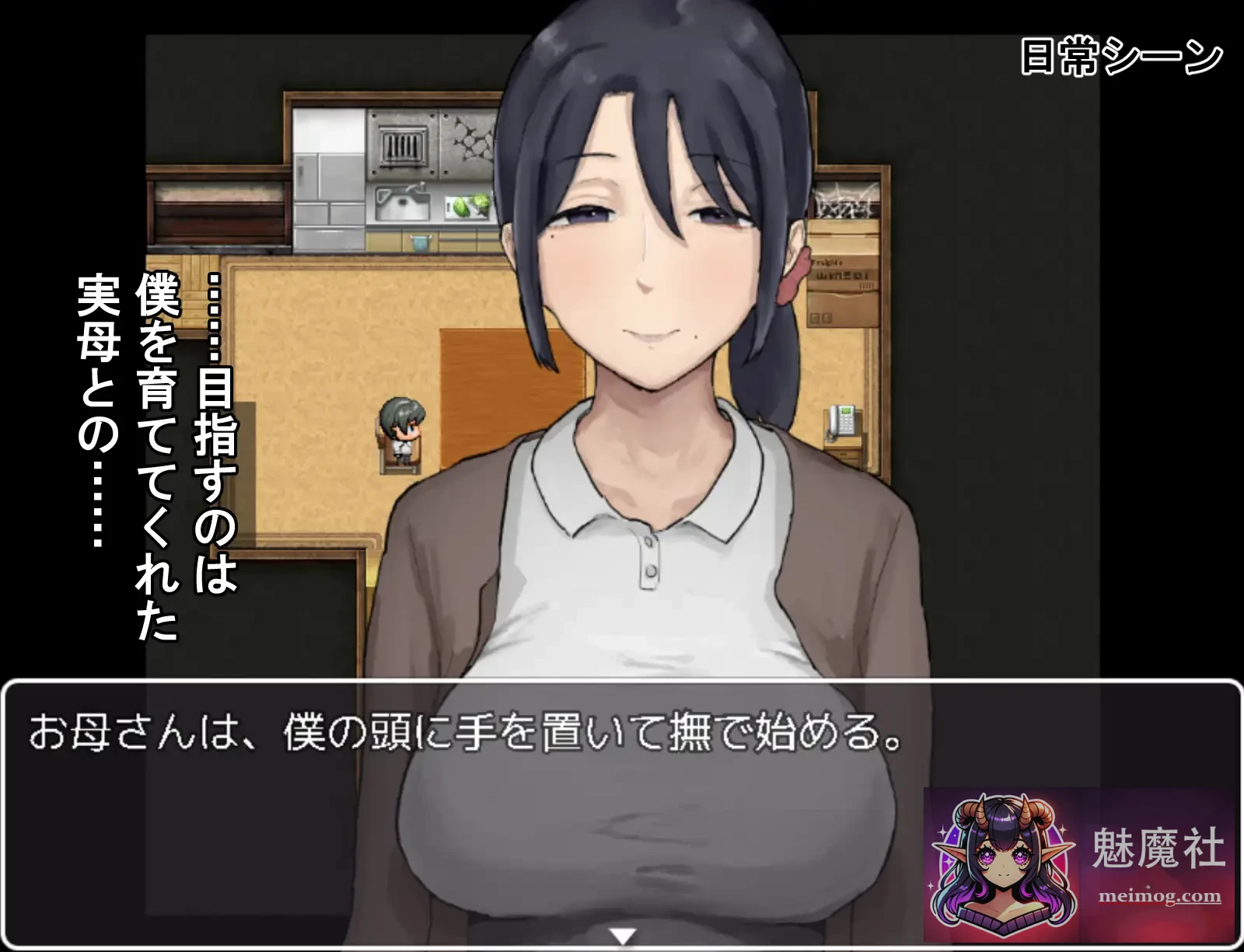 思春期的我与温柔的妈妈 思春期の僕とやさしいお母さん [AI汉化版] [PC] [RPG/汉化/母子背德] [530M/微云网盘/直链]