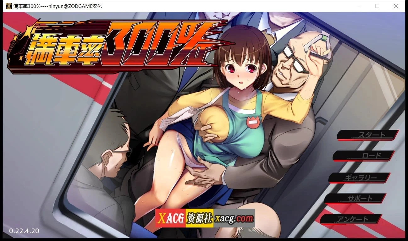 欢迎来到满载率300%的乐园 [新作] /互动SLG/全动态/ (2G)
