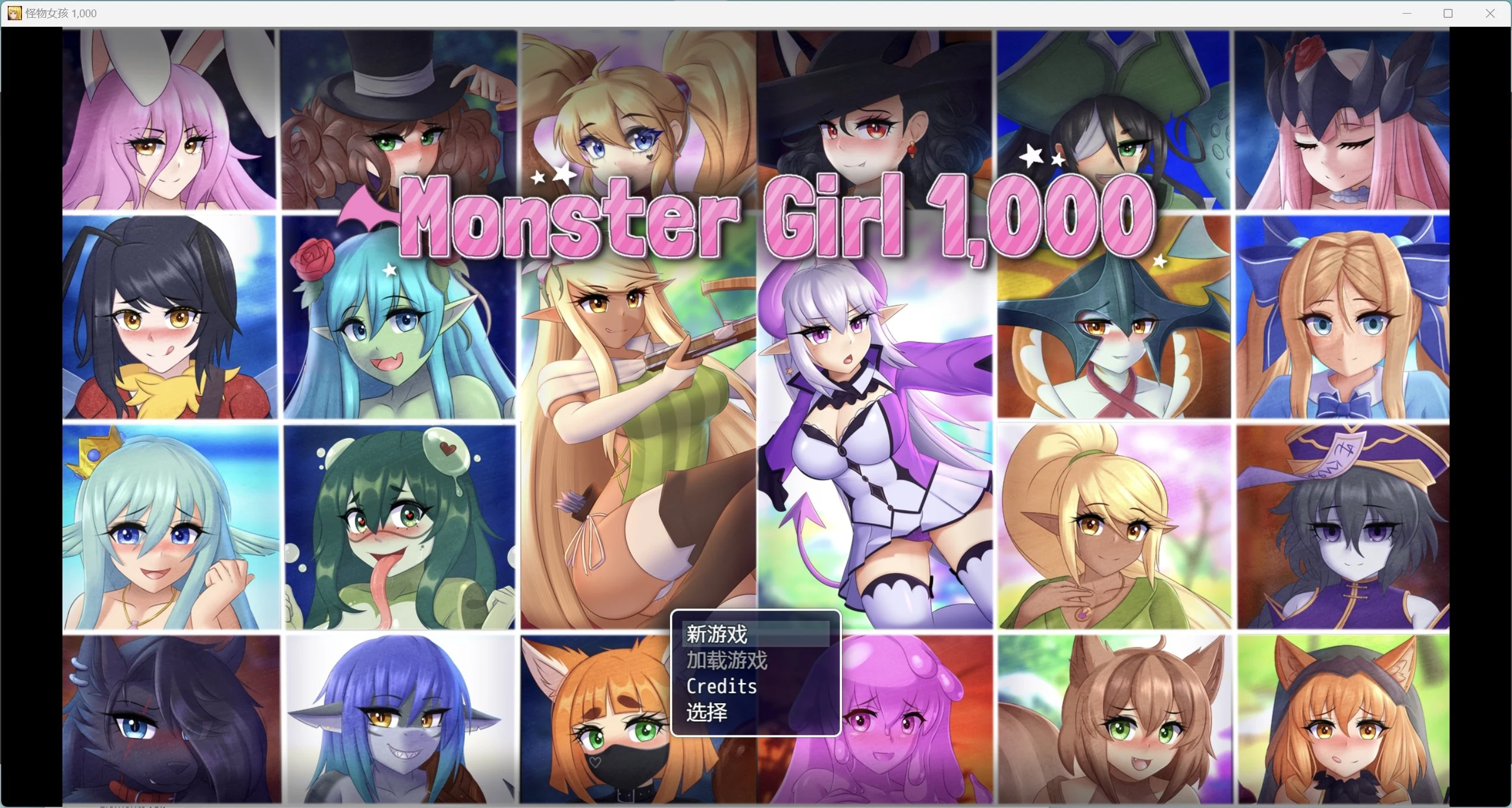 怪物女孩Monster Friend 1,000 [v19.3.1] / 动态高清RPG / 汉化辅助 / PC+安卓 / 1.51g