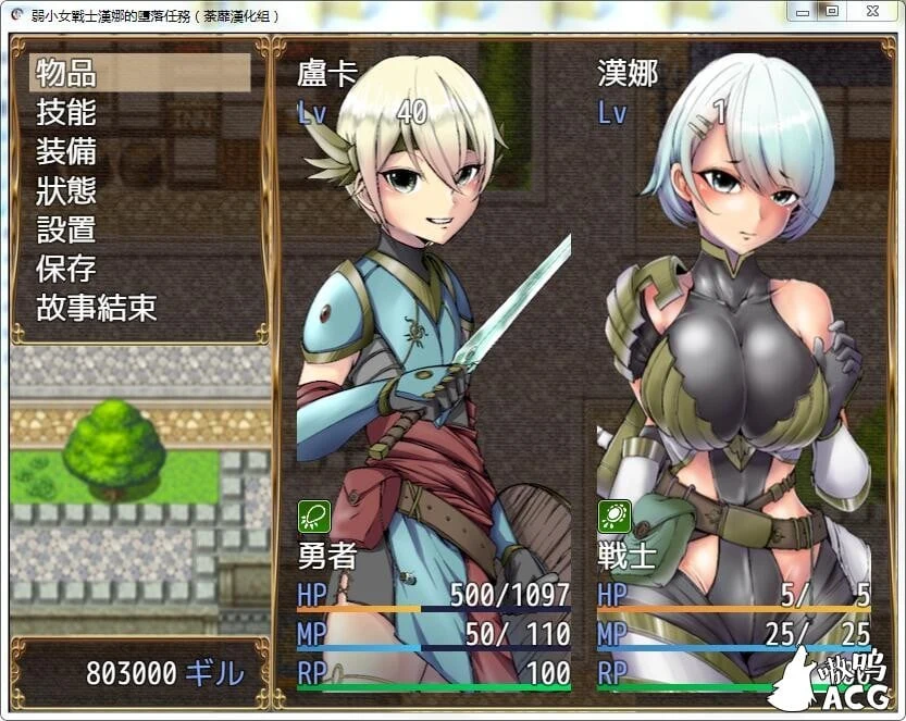 【RPG/荼蘼汉化】弱小女战士汉娜的堕落任务！精翻汉化完结版 画风还不错~【新作/600M/9月25新汉化】 畅玩游戏 预览第2张