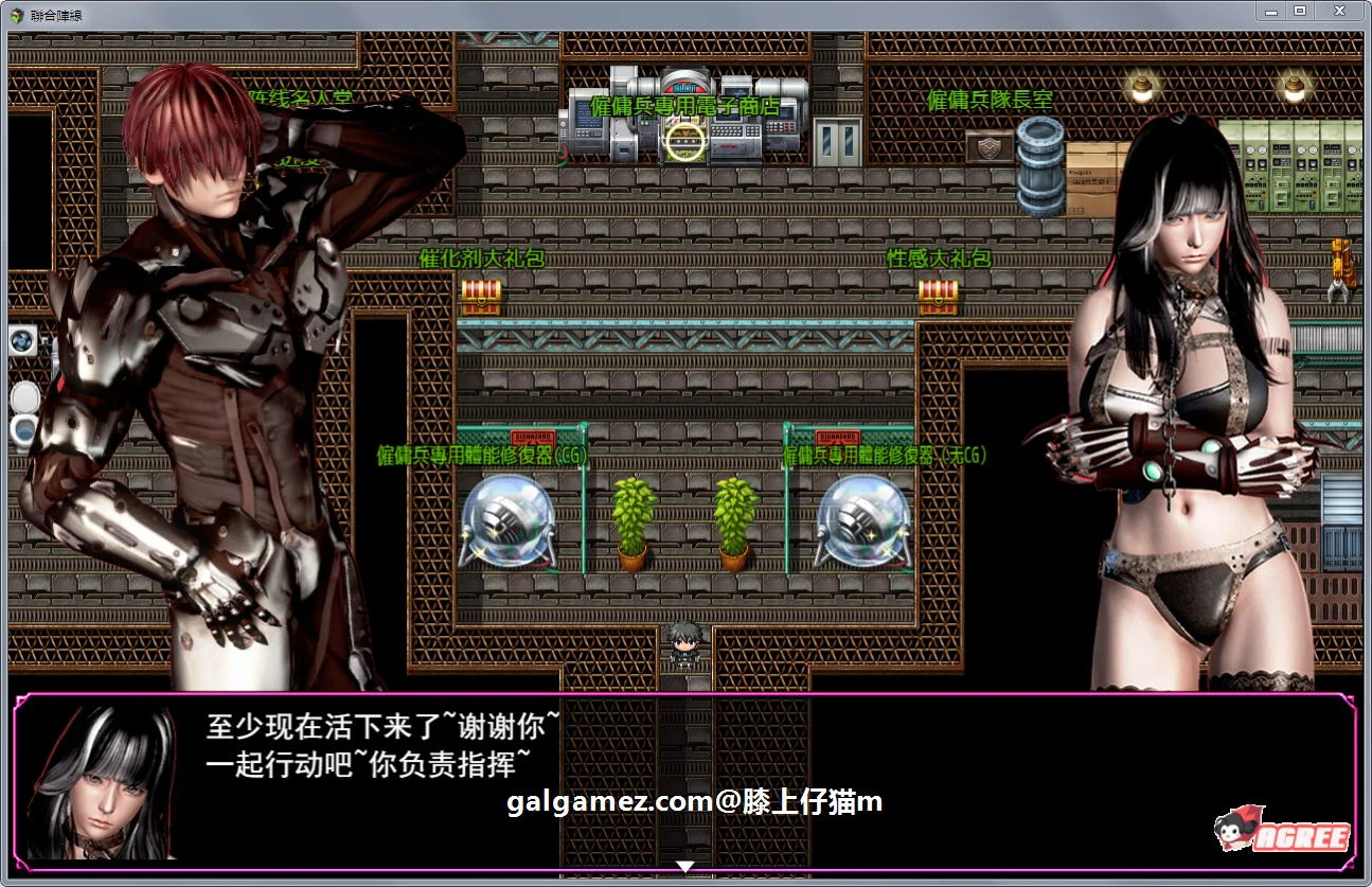 【7月29日限免】【国产RPG/中文/动态CG】联合阵线 G20 正式中文版【新作/PC+安卓/3.1G】 畅玩游戏 预览第2张
