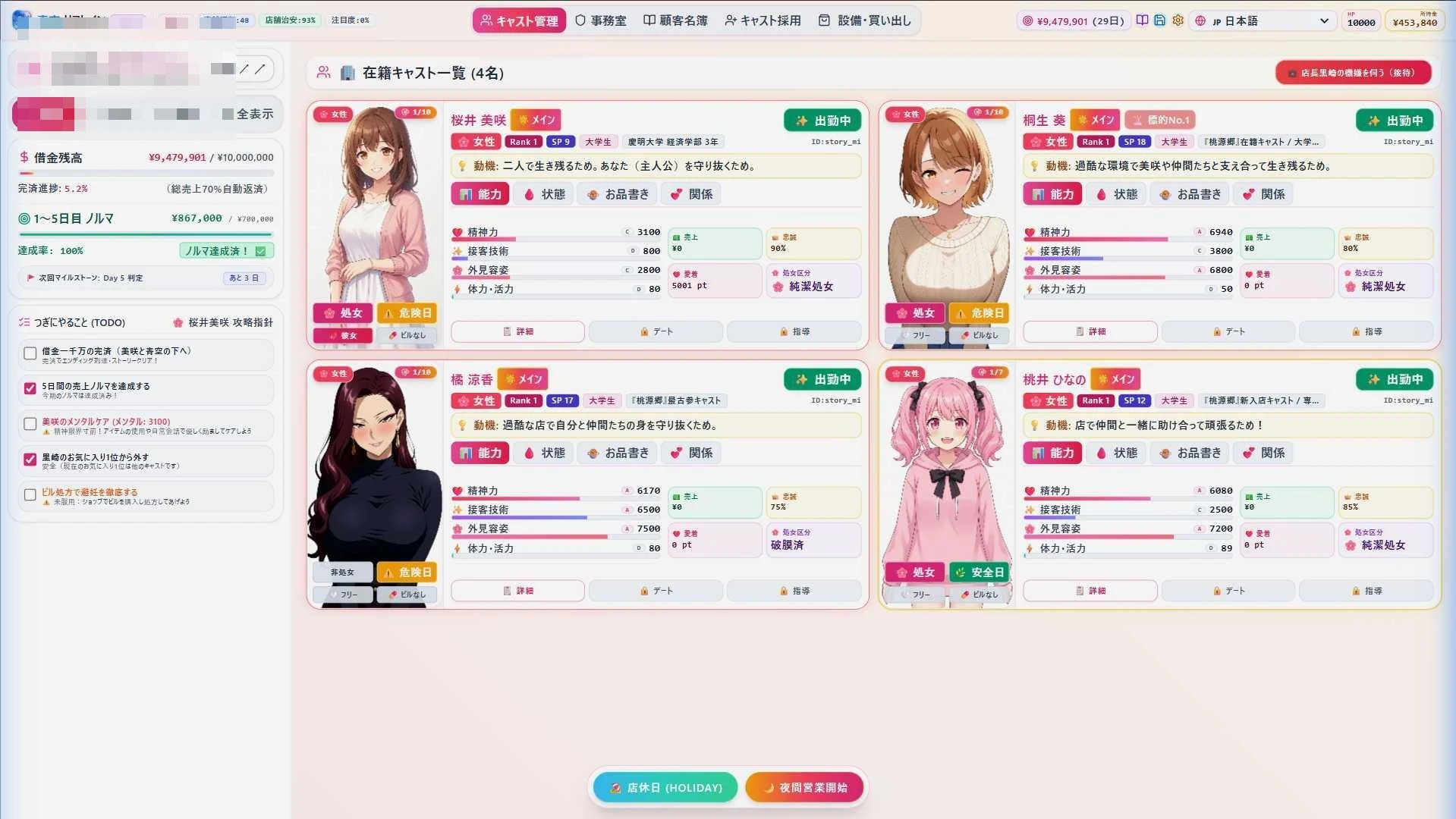 青空Refrain ～与你共绘的桃源乡～ 〔官方中文版〕【日系SLG/官中/经营】【pc】