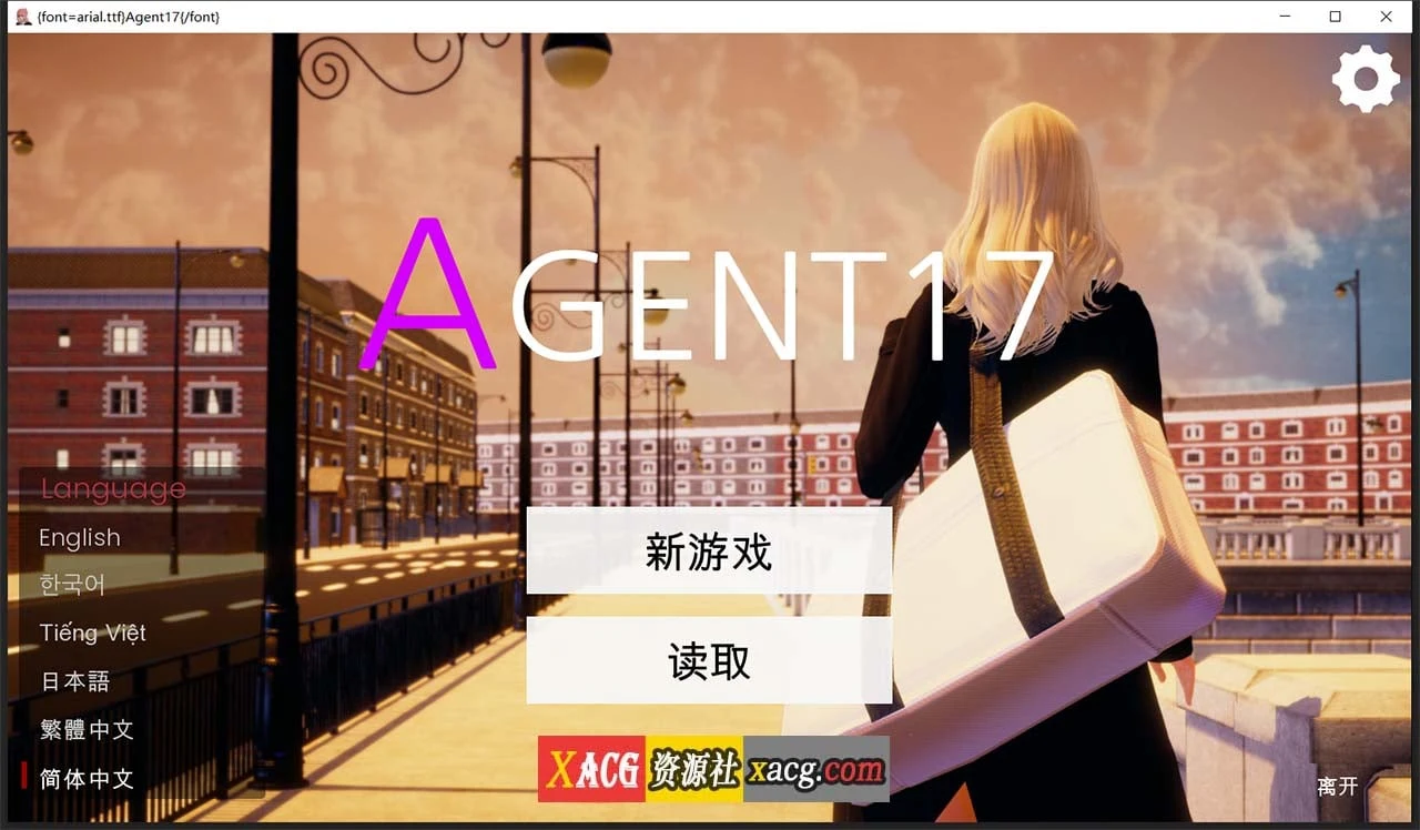 特工17 V19.0 官方中文版（亚洲风SLG/动态）[PC+安卓/4G]