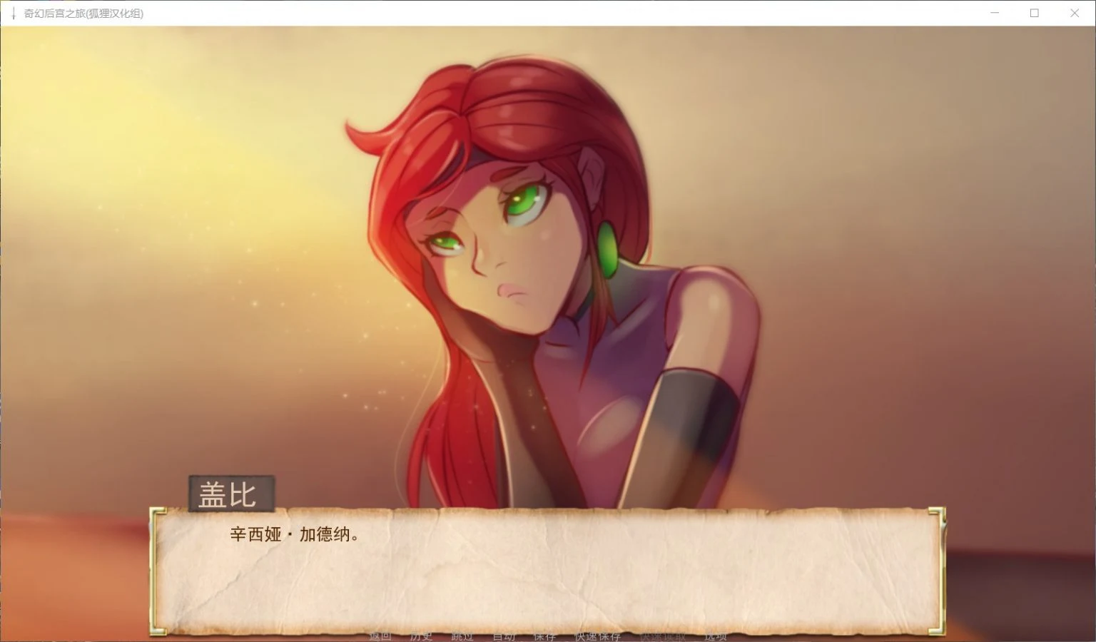 【欧美SLG/汉化/动态】奇幻后宫之旅V0.60精翻汉化作弊版【PC+安卓/3月更新/1.4G】 畅玩游戏 预览第7张