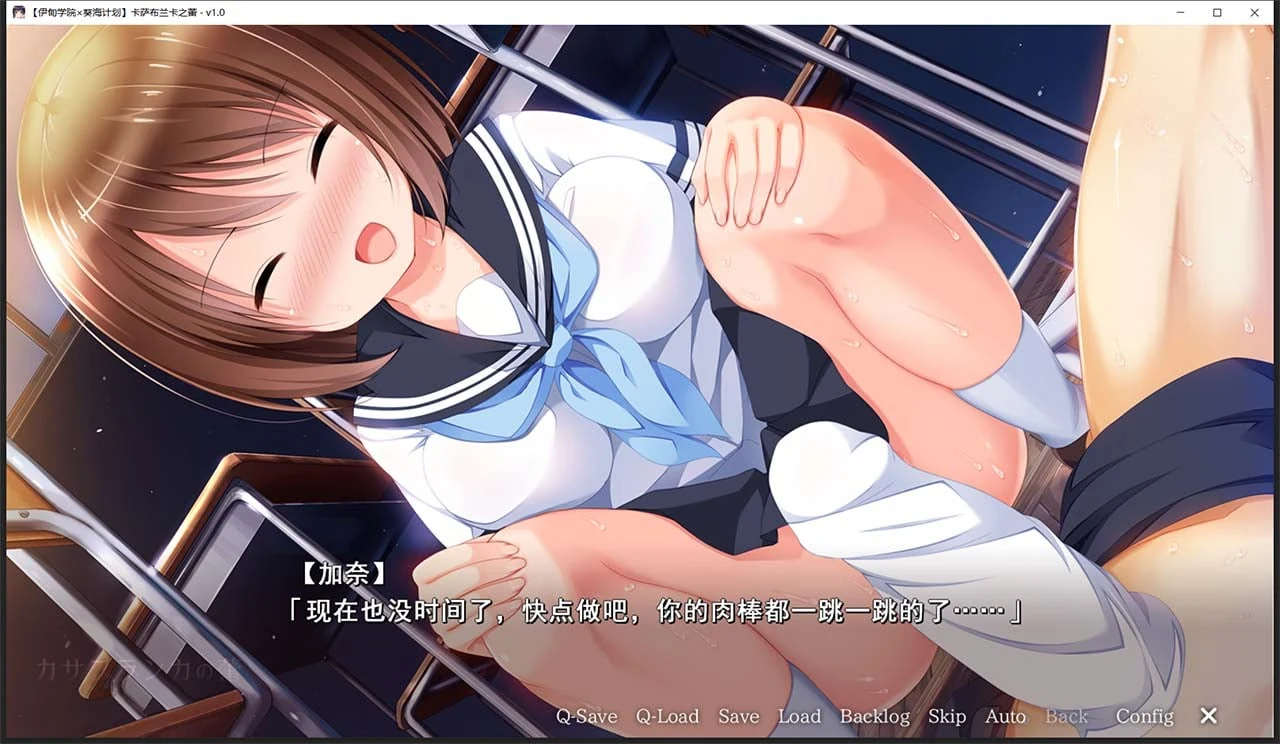 【日式ADV/汉化/病娇】卡萨布兰卡之蕾 汉化硬盘版+全CG存档【2G】 畅玩游戏 预览第6张-XACG动漫资源社——中文ACG动漫游戏社区 【日式ADV/汉化/病娇】卡萨布兰卡之蕾 汉化硬盘版+全CG存档【2G】 畅玩游戏 预览第6张