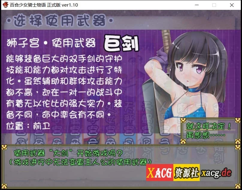 【RPG/汉化】少女骑士と魔触の纹章Ver1.1 汉化版 + Ver1.11生肉【1G】 畅玩游戏 预览第4张
