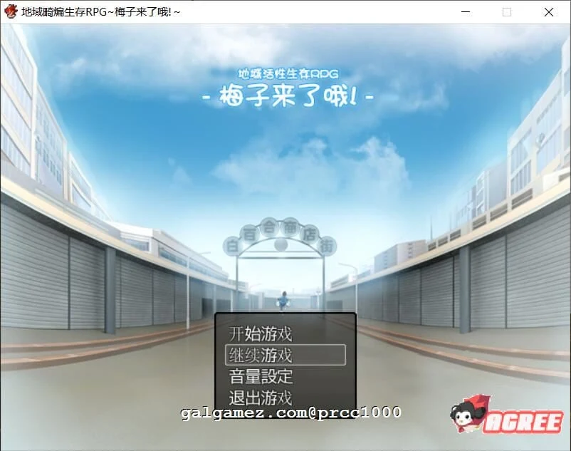 [梅子来了哦~地域活性生存RPG] 中文版 /高自由度/ 官方中文+存档 600M新汉化~ (DL破解版)