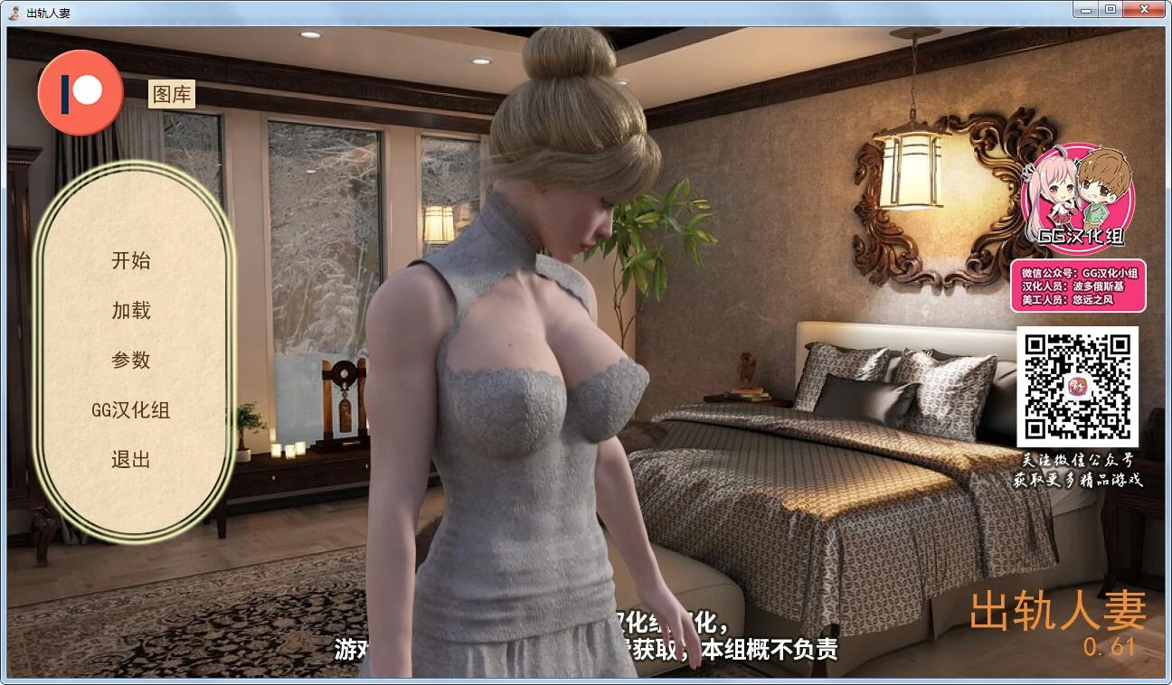 【欧美SLG/汉化/动态】出轨人妻 V0.61 PC+安卓精翻汉化版+全CG 【1.8G】 畅玩游戏 预览第1张-XACG动漫资源社——中文ACG动漫游戏社区 【欧美SLG/汉化/动态】出轨人妻 V0.61 PC+安卓精翻汉化版+全CG 【1.8G】 畅玩游戏 预览第1张