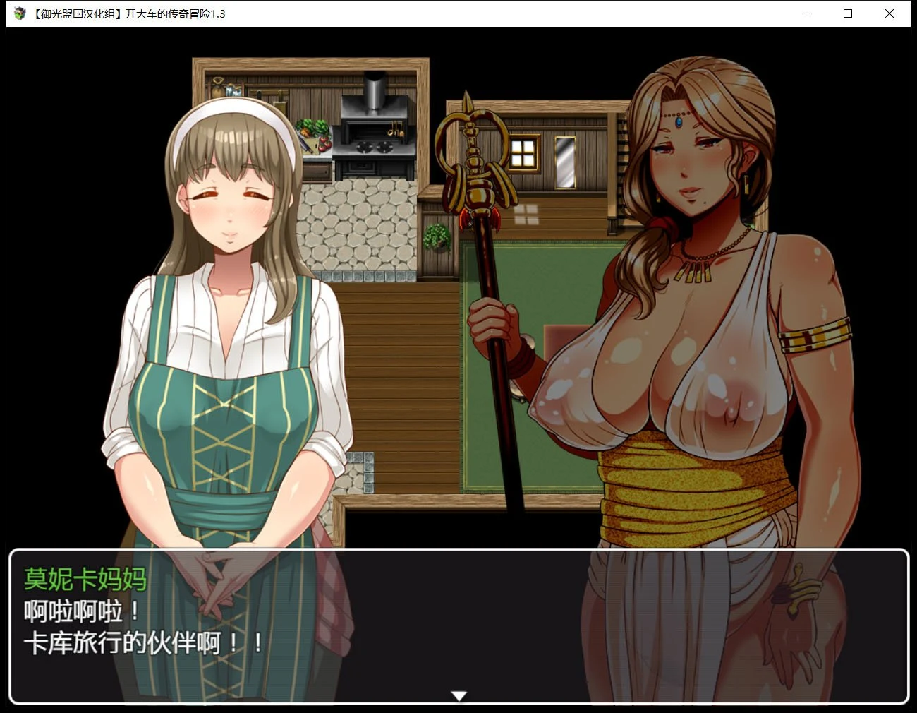 【RPG/汉化/动态CG】超♥淑♥女传说！V1.30 精翻汉化版+CG【更新/PC+安卓/3G】 畅玩游戏 预览第10张