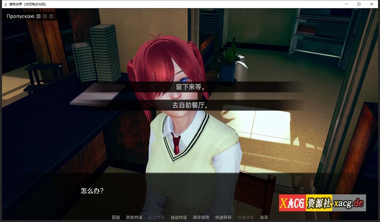 【亚洲风SLG/汉化/动态】腐败世界V0.1.3汉化版 【PC+安卓/更新】 畅玩游戏 预览第13张-XACG动漫资源社——中文ACG动漫游戏社区 【亚洲风SLG/汉化/动态】腐败世界V0.1.3汉化版 【PC+安卓/更新】 畅玩游戏 预览第13张