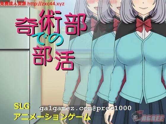 HAG/全动态！魔术部的绝活？！【新作/全CV】DL完整正式版