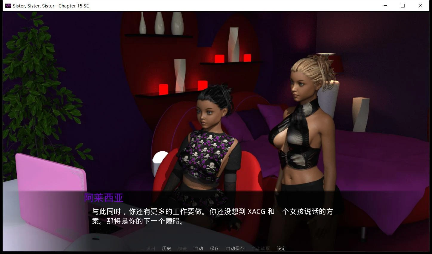 【欧美SLG/汉化/动态】后宫姐妹：Sister V15精翻汉化完结版+全CG【新汉化/PC+安卓/4G】 畅玩游戏 预览第11张