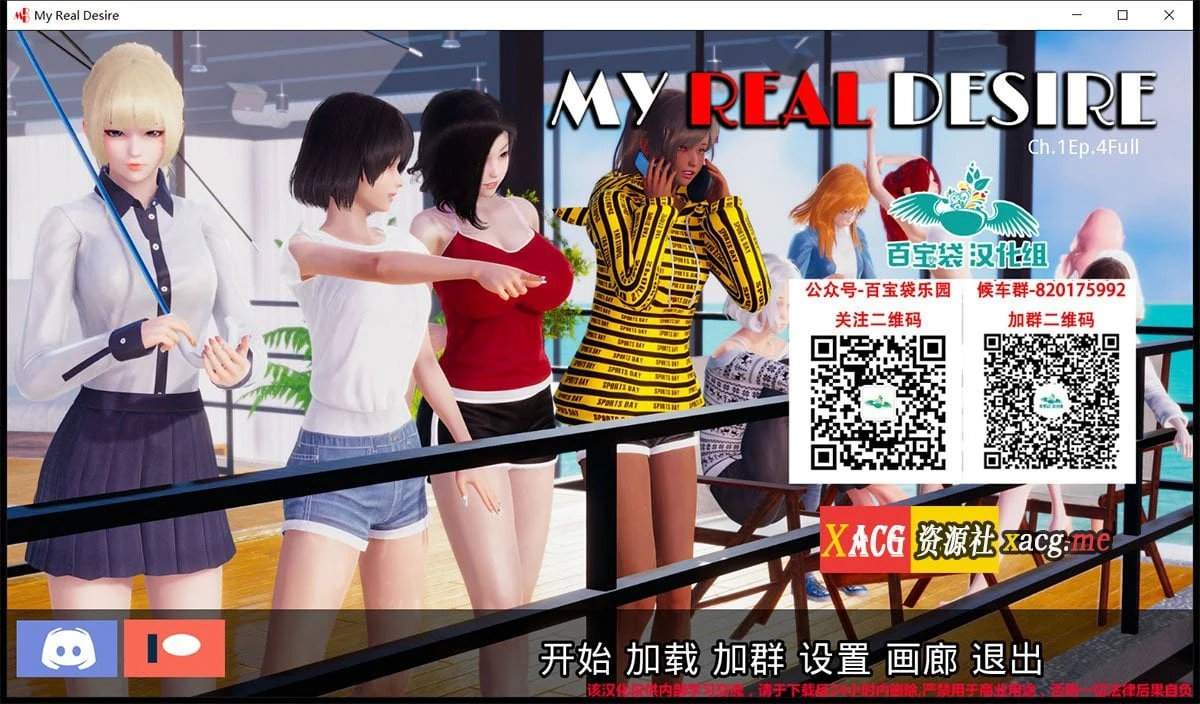 国风SLG汉化动态[真实往事 V2.1.1]精翻版+全CG / PC+安卓 2.5G