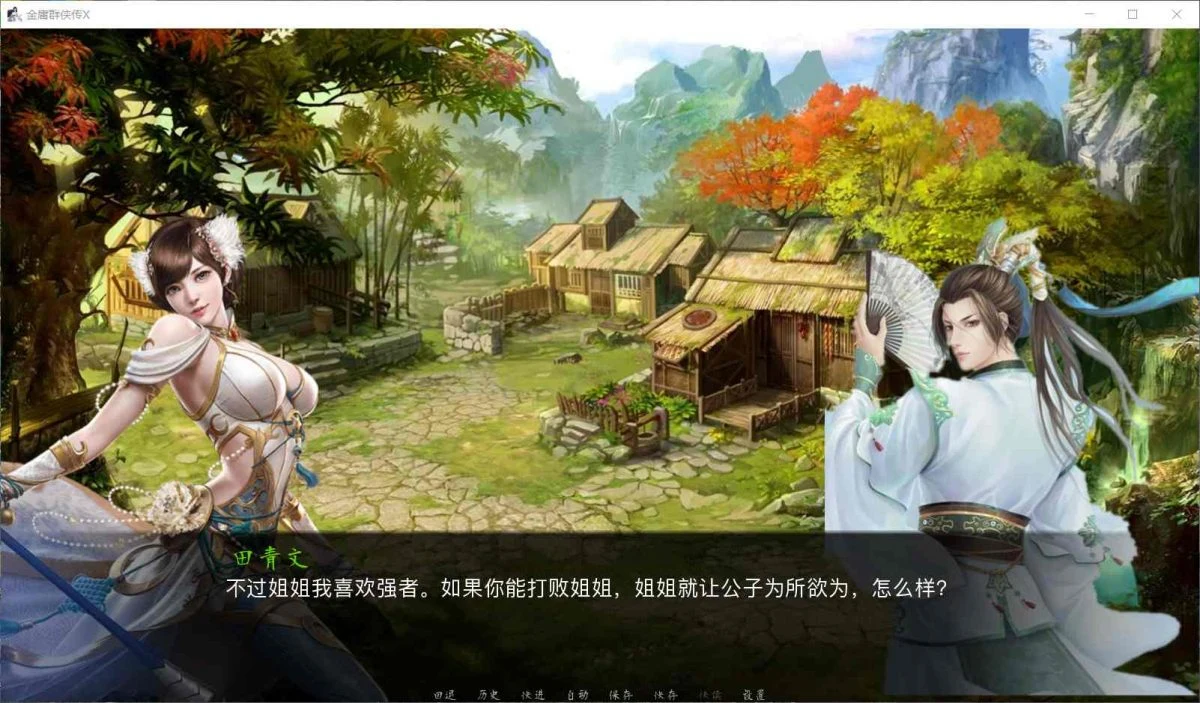 【武侠SLG/中文/动态国语CV】金庸群侠传X：Renpy重制中文版 V0.5【PC+安卓/4月更新/9G】 畅玩游戏 预览第7张