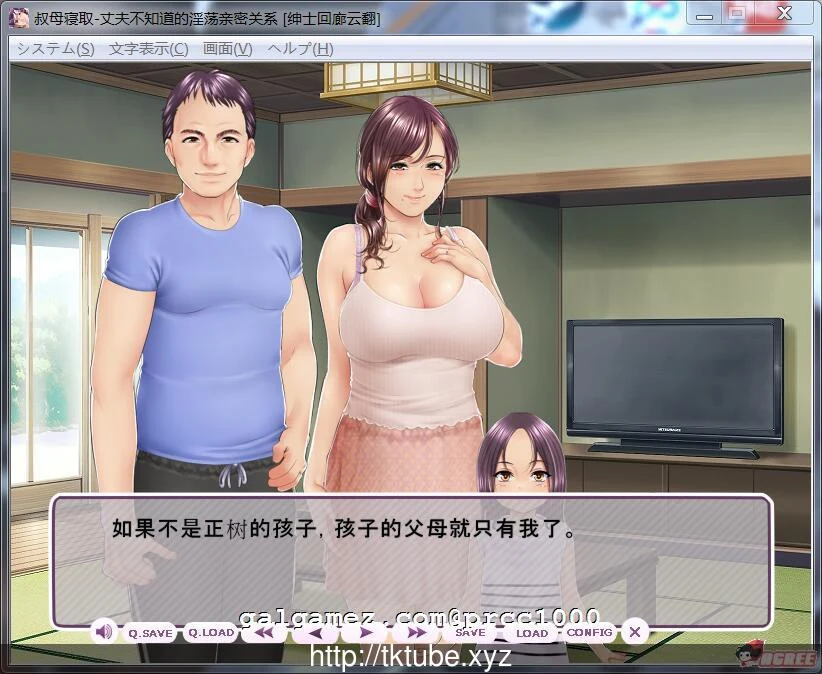 【拔作ADV/汉化】叔母寝取~秘密的淫荡关系！汉化版+动画【PC+安卓/2.8G】 畅玩游戏 预览第4张