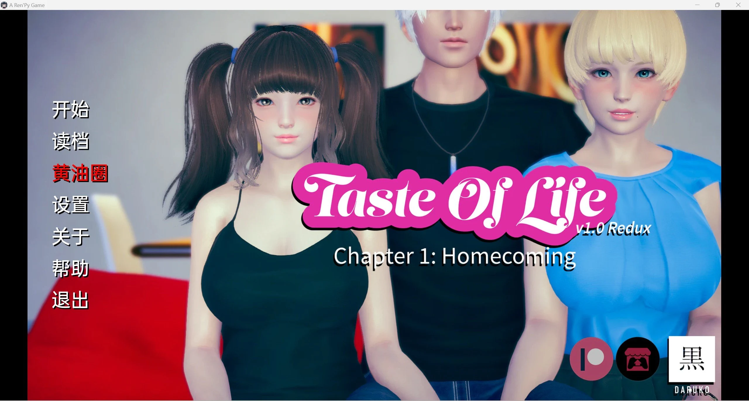 品味生活 Taste Of Life Chapter 1 Homecoming-1.0 [PC+安卓/2.93g]