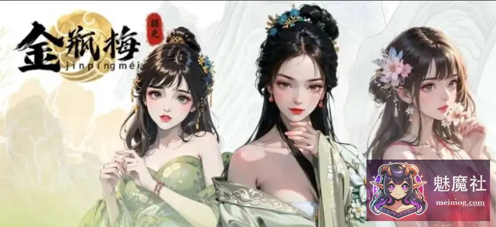 捱光：金瓶梅 官方中文 [PC-SLG游戏] /SLG动态/ [321M] (FM/WY)